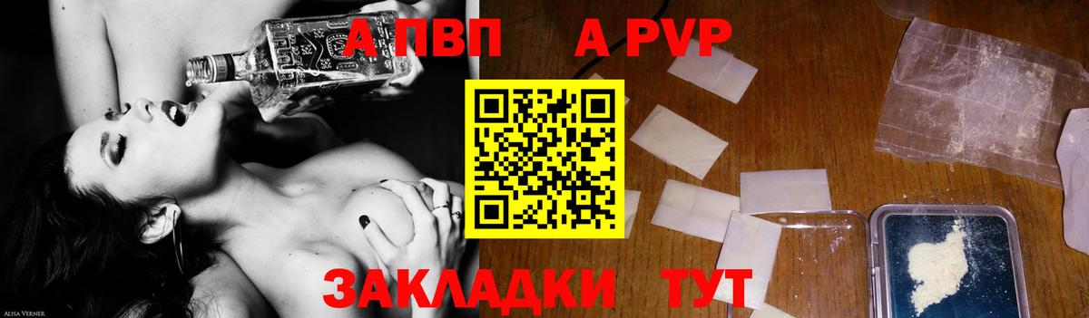 Alpha PVP мука Канаш
