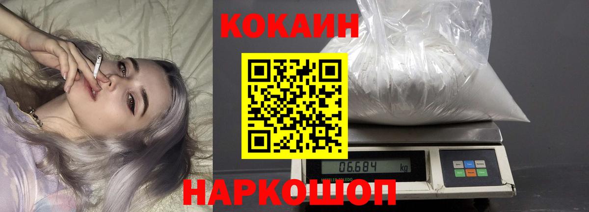 COCAIN Перу Канаш