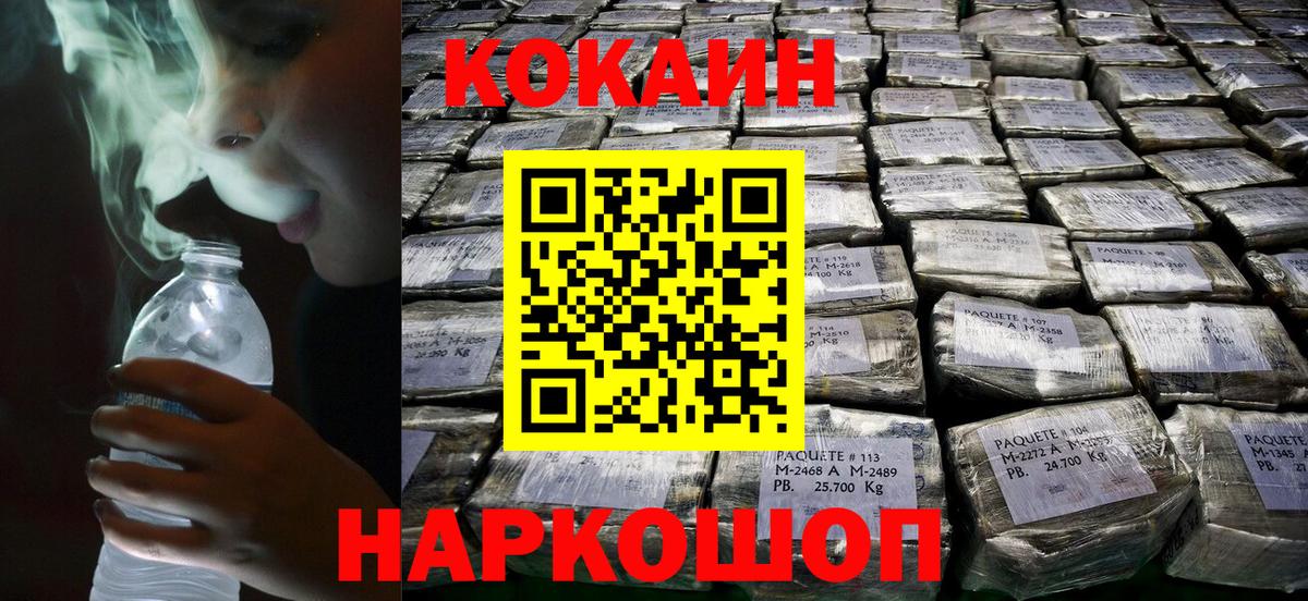 Канаш  купить  цена  Вход с VPN  COCAIN Columbia  КОКАИН Боливия 