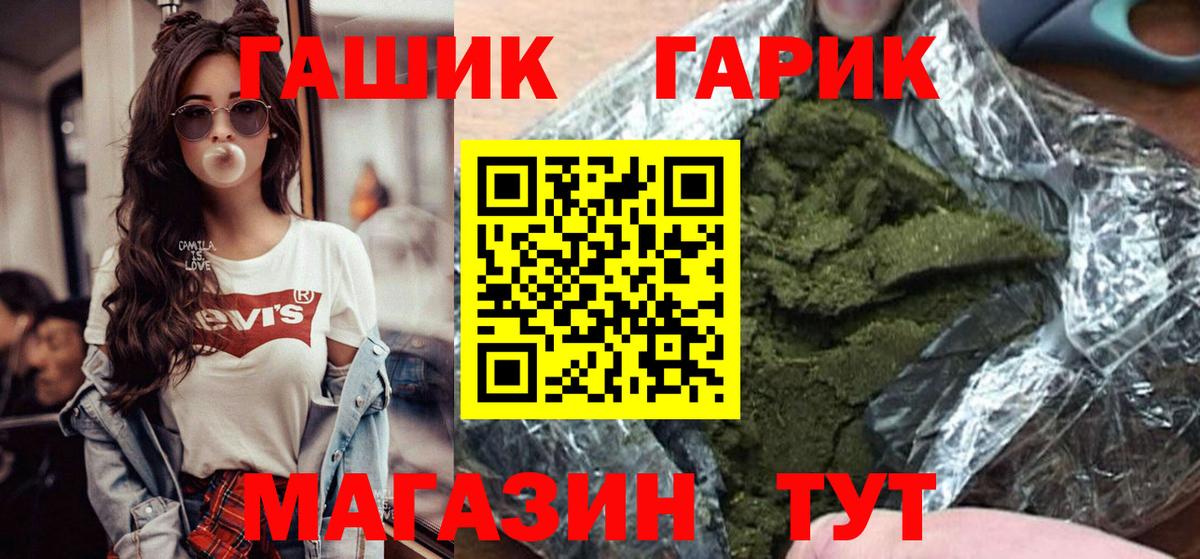 Канаш  ГАШИШ гарик  Вход с VPN  ГАШИШ ice o lator 