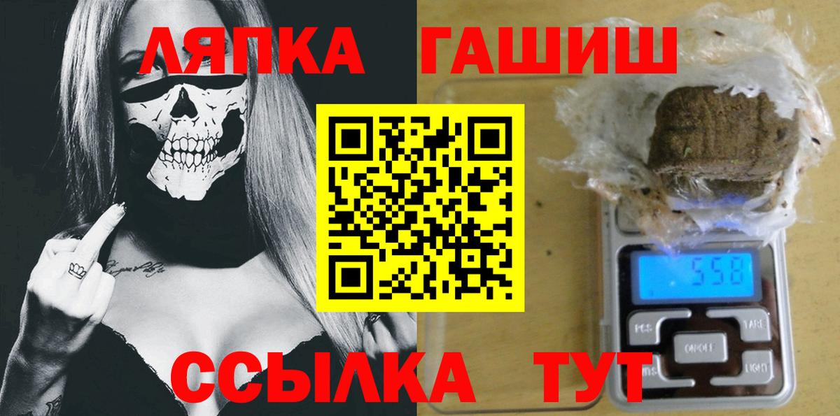 ГАШ Ice-O-Lator Канаш