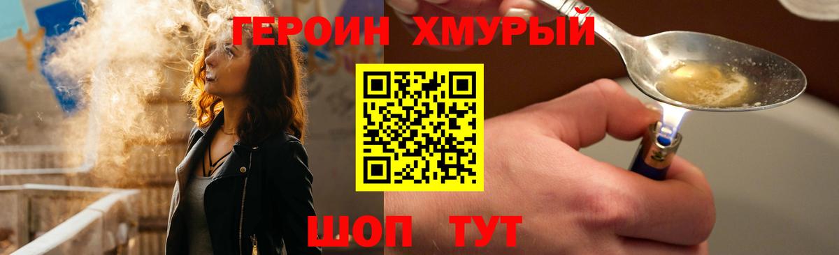 Героин герыч  ГЕРОИН  Канаш  Вход с VPN 