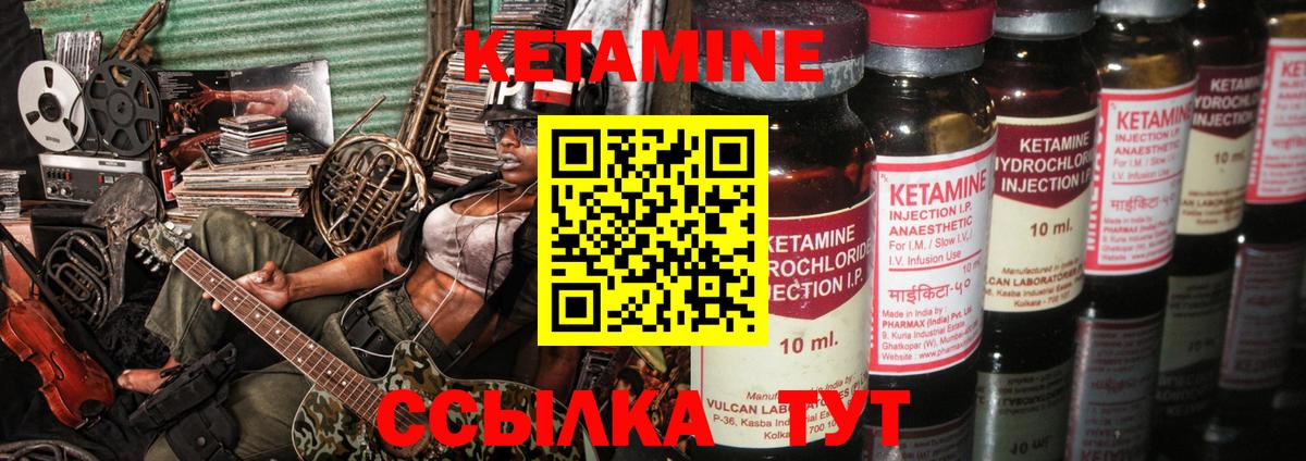 Кетамин VHQ  КЕТАМИН VHQ  Канаш  Вход с VPN 