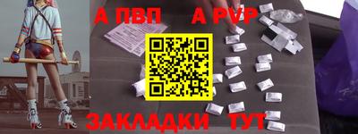 альфа пвп Краснокаменск