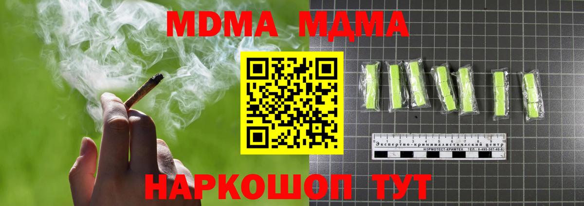 Канаш  МДМА crystal  MDMA  Вход с VPN 