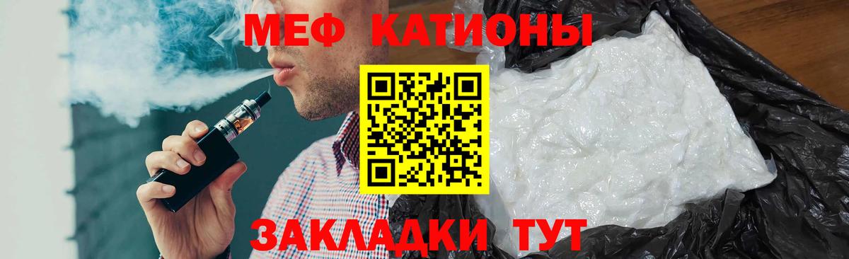МЯУ-МЯУ  Вход с VPN  Мефедрон мяу мяу  Канаш  Меф кристаллы 