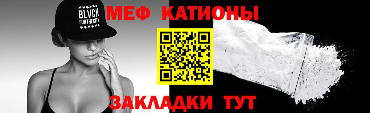 МЕФ мука Канаш