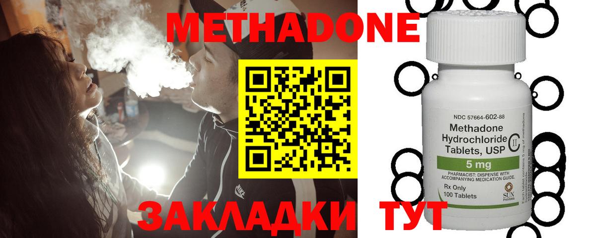 Метадон мёд Канаш