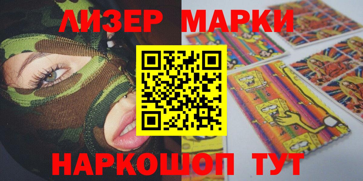 Марки 25I-NBOMe  Вход с VPN  цены наркотик  Марки 25I-NBOMe 1,8мг  Канаш 