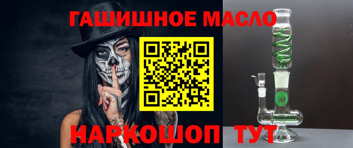 Канаш  Дистиллят ТГК THC oil  ОМГ ОМГ как зайти  Вход с VPN  Дистиллят ТГК гашишное масло 