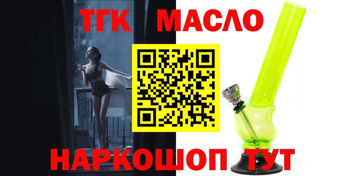 ТГК Wax Канаш