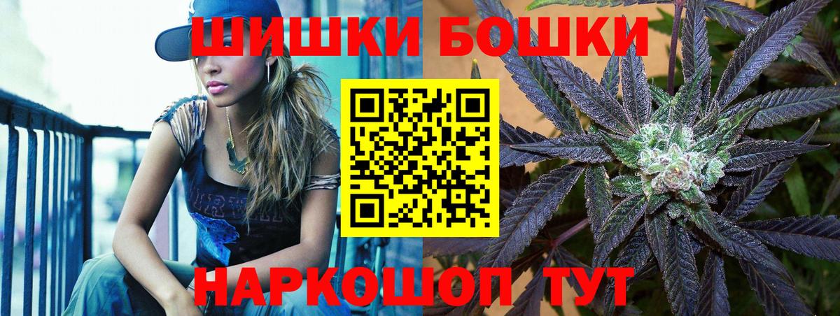 Конопля VHQ  Бошки Шишки THC 21%  Канаш  Вход с VPN 